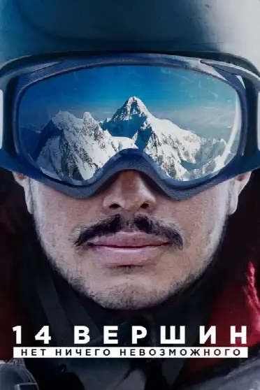 14 вершин. Нет ничего невозможного