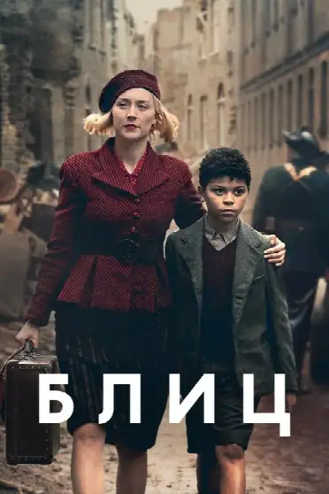 Без компромиссов