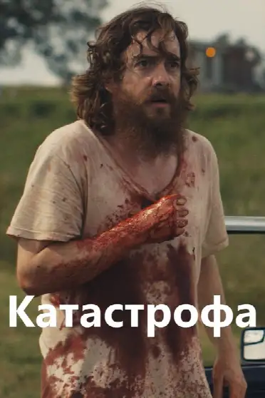 Руины прошлого