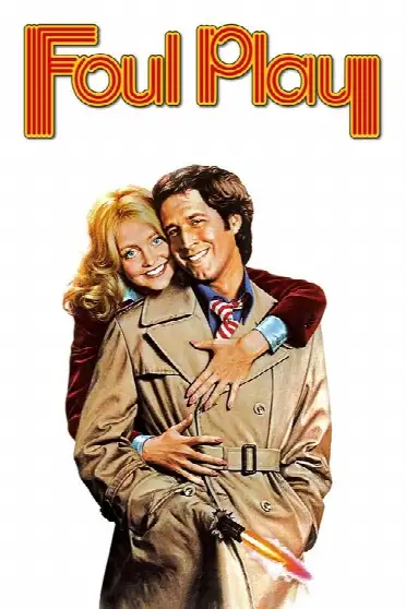 Грязная игра / Foul Play (фильм, 1978)