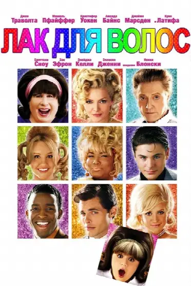 Лак для волос