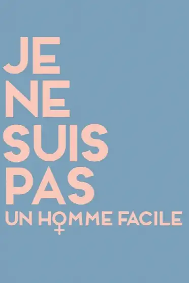 Со мной непросто