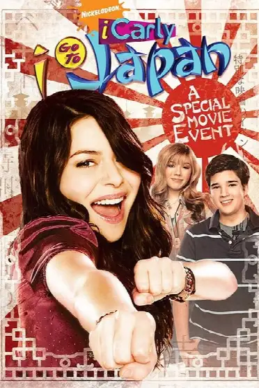 АйКарли едет в Японию