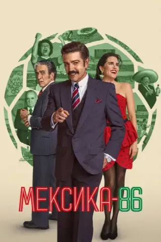México 86