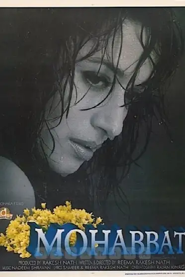 Причуды любви