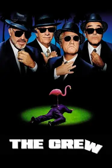 Потому что мы банда