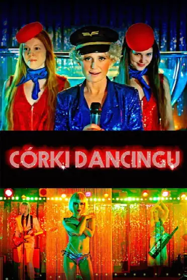 Дочери танца