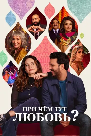 На что способна любовь