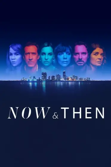 Тогда и сейчас