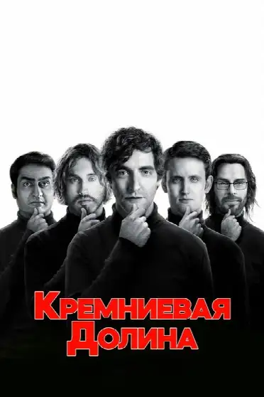 Силиконовая долина