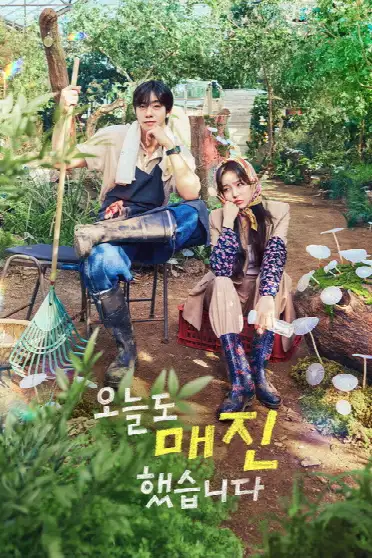 오늘도 매진했습니다