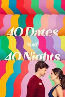 40 свиданий, 40 ночей