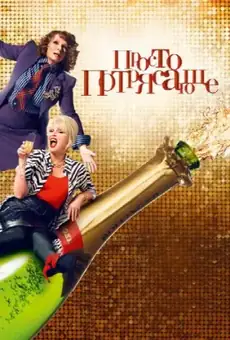 Просто потрясающе