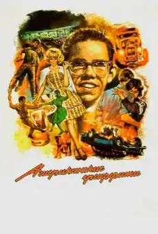 Американские граффити