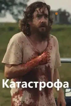Руины прошлого