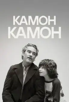 Камон Камон