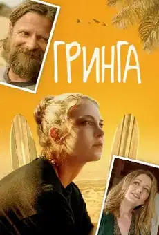 Каникулы в Мексике