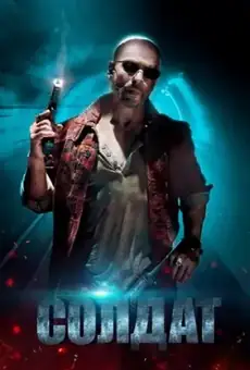 Солдат / जवान (фильм, 2023)