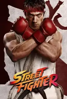 Уличный боец / Street Fighter (фильм, 1994)