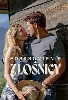 Укрощение строптивой