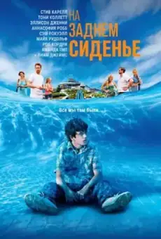 Дорога, дорога домой