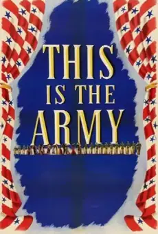 Это армия