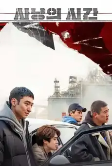 Время охоты