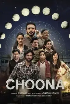 चूना