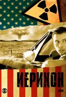 Иерихон