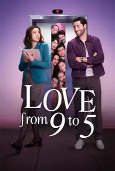 Офисная любовь