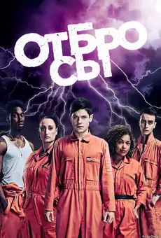 Misfits (UK)