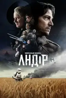 Андор