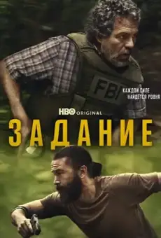 Задание