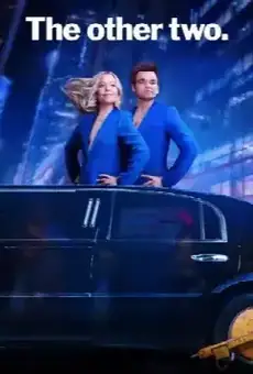 Другие двое