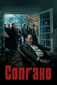 Сопрано
