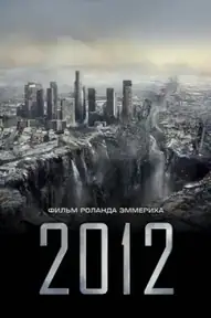 2012