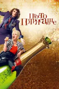 Просто потрясающе