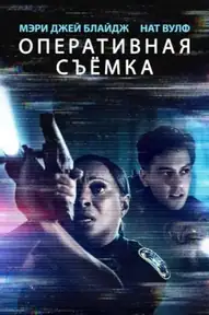 Видеорегистратор