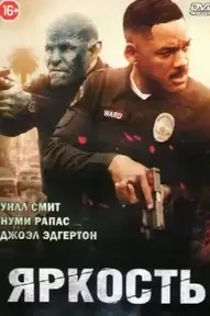 Яркость