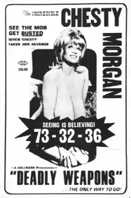 Смертельное оружие / Deadly Weapons (фильм, 1974)