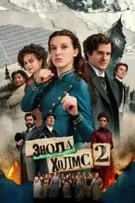 Энола Холмс 2