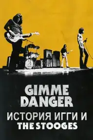 Gimme Danger: История Игги и The Stooges