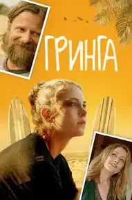 Каникулы в Мексике