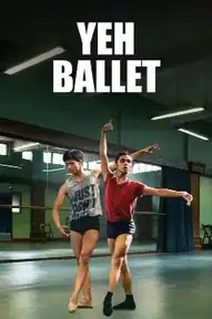Да, балет