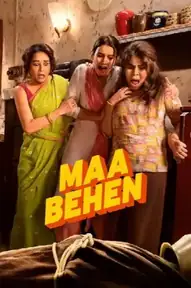 माँ बहन