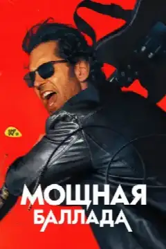 Это хит!