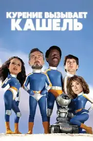 Курение вызывает кашель