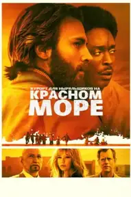 Курорт для Ныряльщиков на Красном Море