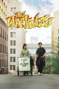 Безумие / The Wackness (фильм, 2008)