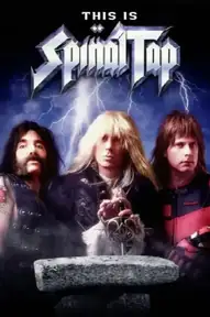 Это — Spinal Tap